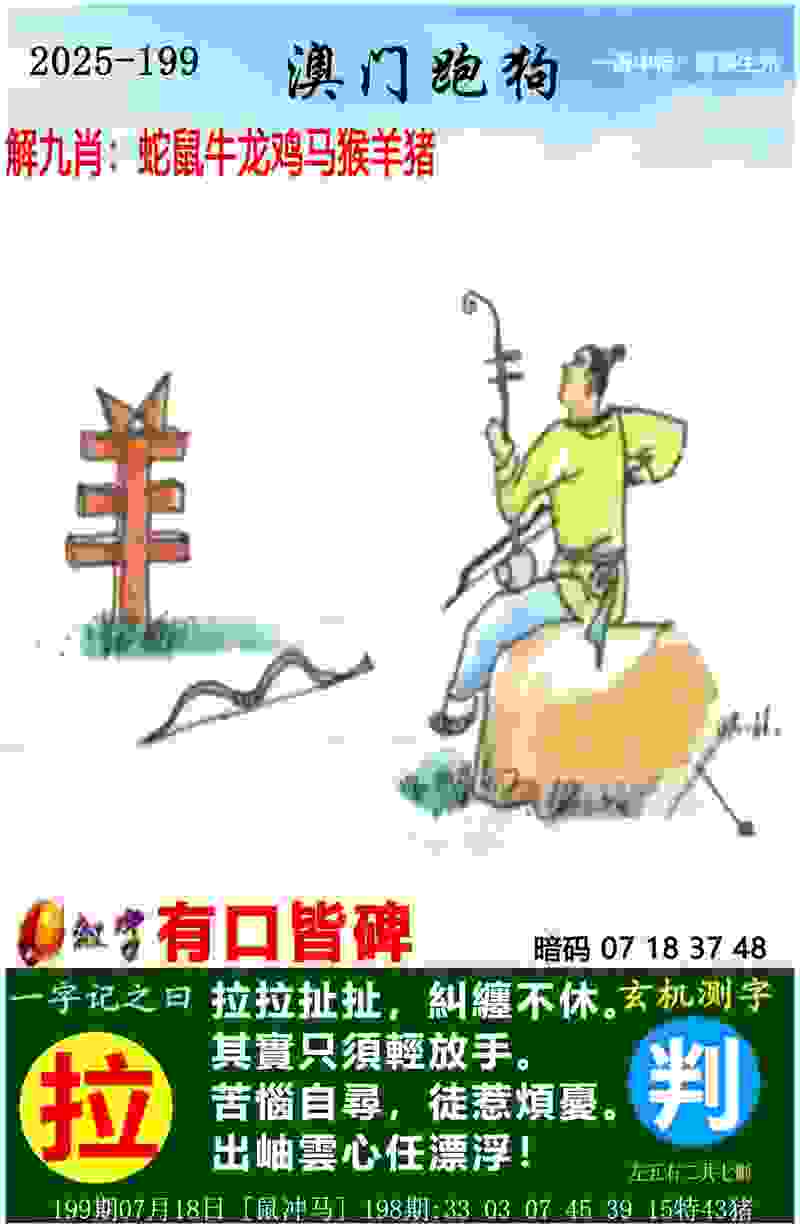 >新门内部资料精准期期